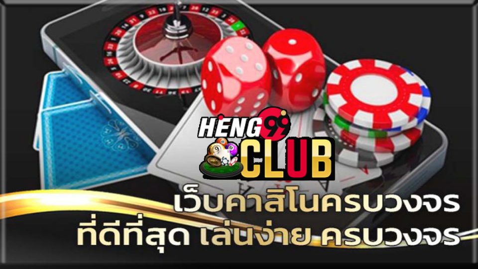 แทง เว็บ หวย