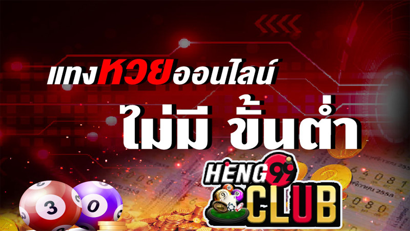 หวย ล็อค กองสลาก งวดนี้