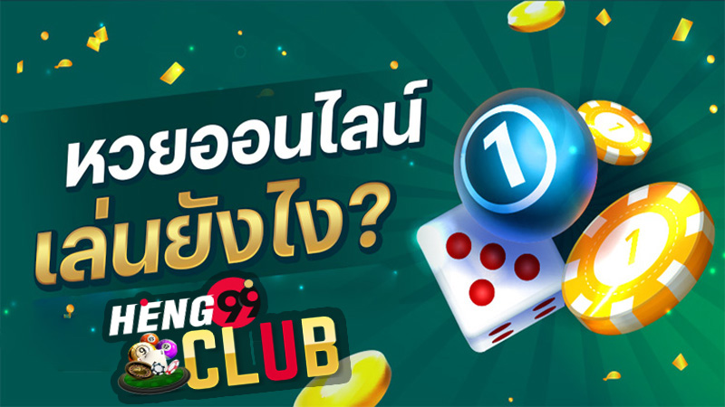 ฮานอยพิเศษย้อนหลัง
