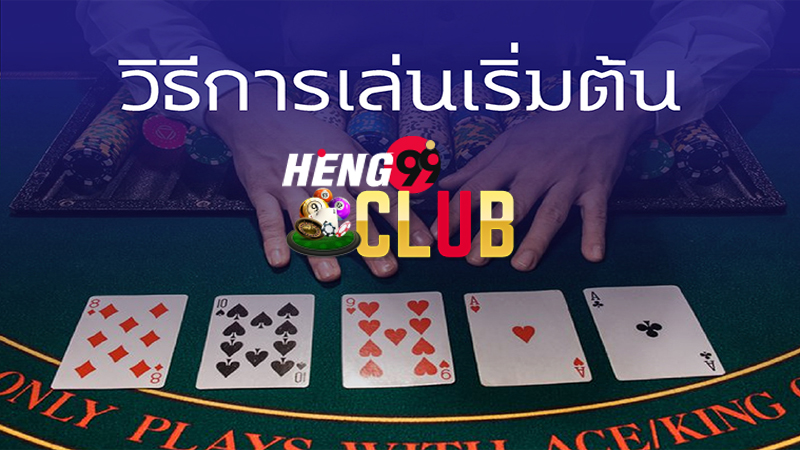 วิธีคิดคะแนนเต็ม 100