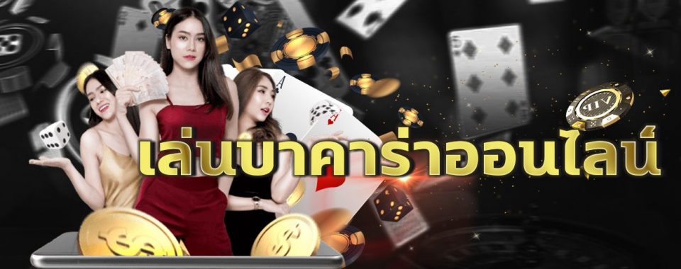 รอยัล คาสิโน ถอนเงิน