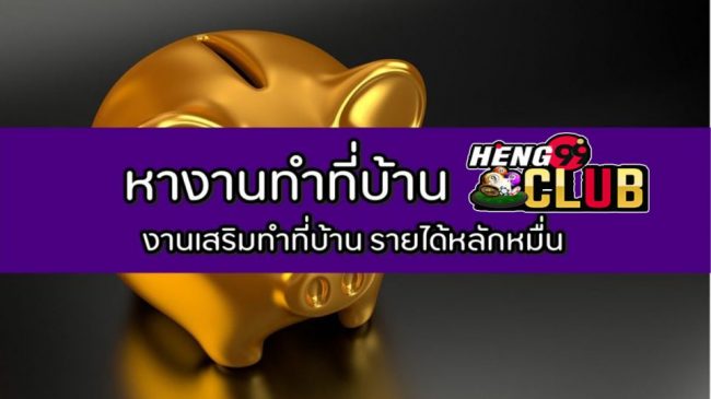 สมัครแอดมินเว็บพนัน 2564