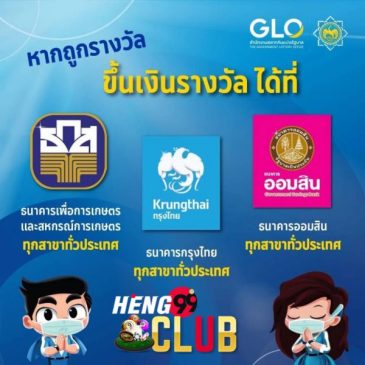 ตรวจ สลาก 1 ธันวาคม 2564