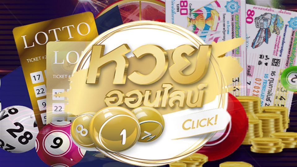หวย ล็อค กองสลาก งวดนี้
