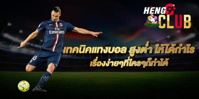  ตารางบอลวันนี้พรีเมียร์ลีก