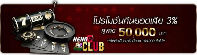  รวม ค่า สิ โน