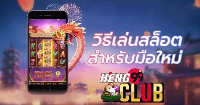  lotto เฮง168