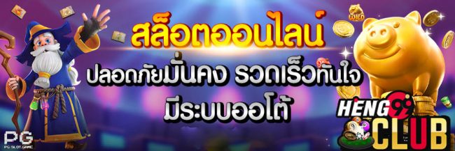  เว็บหวยเฮงเฮง