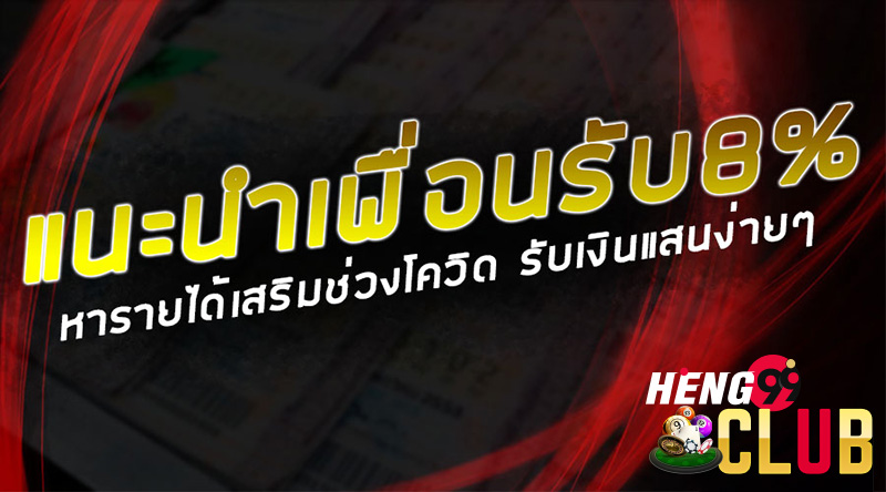 ซื้อหวยออนไลน์ เว็บไหนดี-heng99club