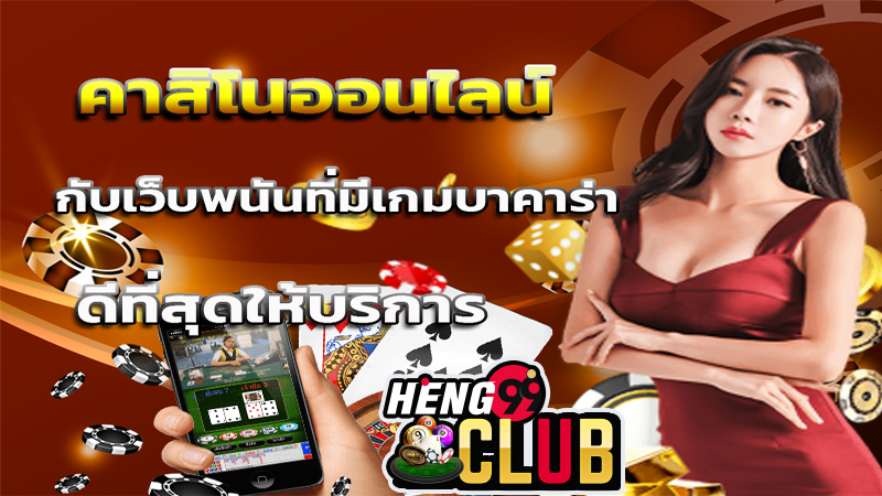 หางานแอดมินเว็บพนัน ทำที่บ้าน