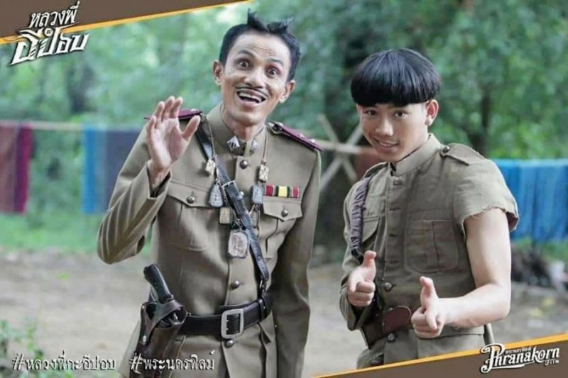 ดูหนัง หลวงพี่กะอีปอบ เฮง99