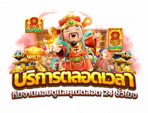  รอยัลสล็อต777-heng99club