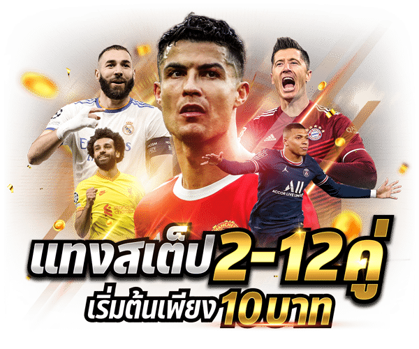  บ้านผลบอล goal