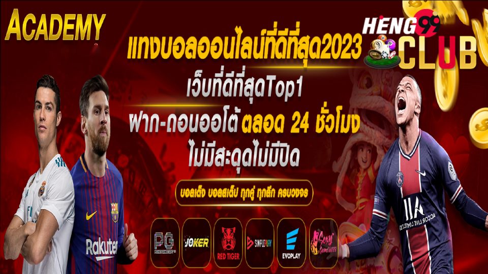 ราคา บ้านผลบอล