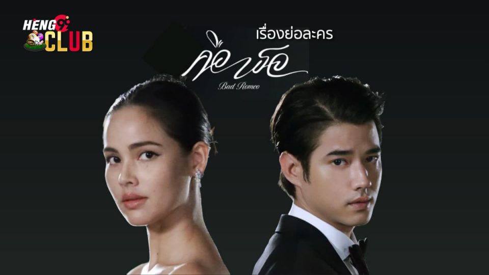 ดูหนัง คือเธอ