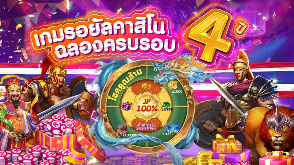 รอยัล คาสิโน ถอนเงิน