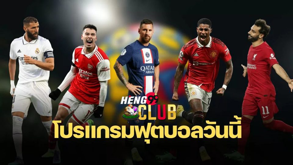 ถ่ายทอด สด ฟุตบอล วัน นี้-heng99club.com