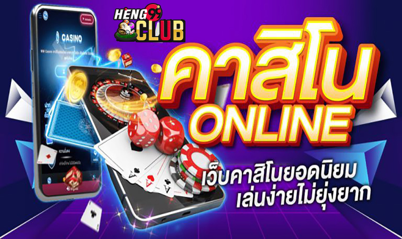 พนันออนไลน์เว็บตรง- เว็บพนันออนไลน์ทุกเว็บ