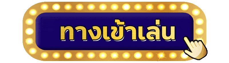 ufa191 สมัคร