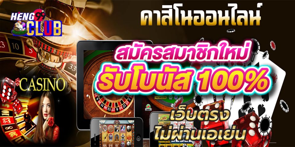 วิเคราะห์ บอลไทย