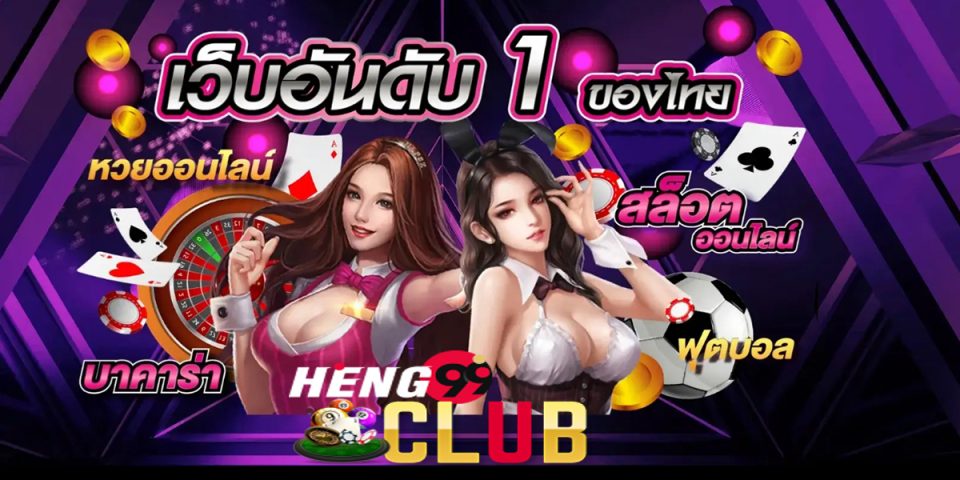 เกม ufabet