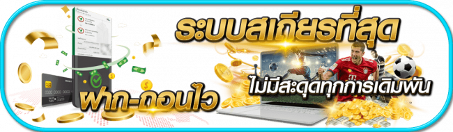 บอลไทย วันนี้ ถ่ายทอดสด