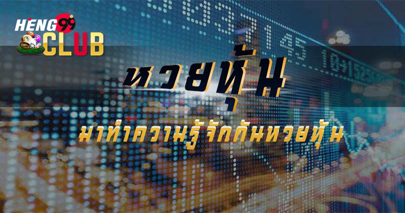 วิเคราะห์หุ้น ttb
