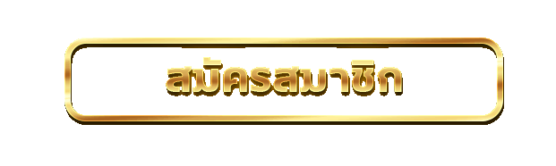 วิเคราะห์ บอลไทย