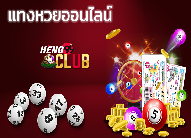 ufabet โปรโมชั่น-Heng99Club
