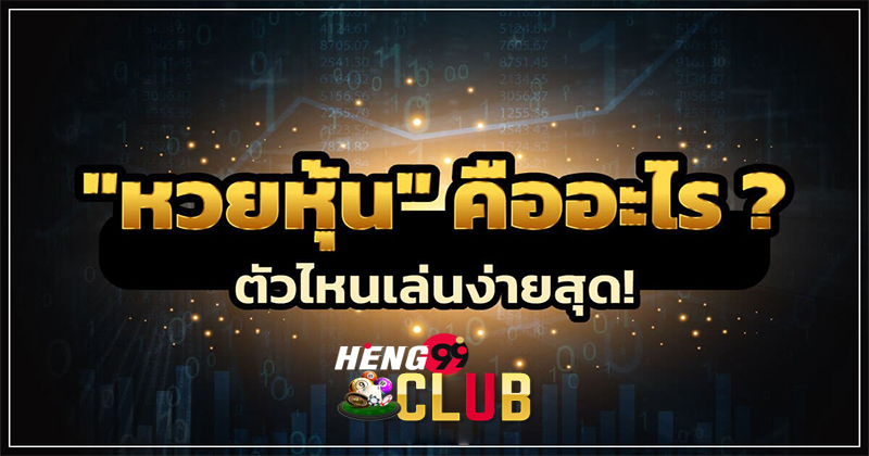 ราคา เป้าหมาย หุ้น TTB
