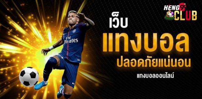 ถ่ายทอดสดฟุตบอลวันนี้