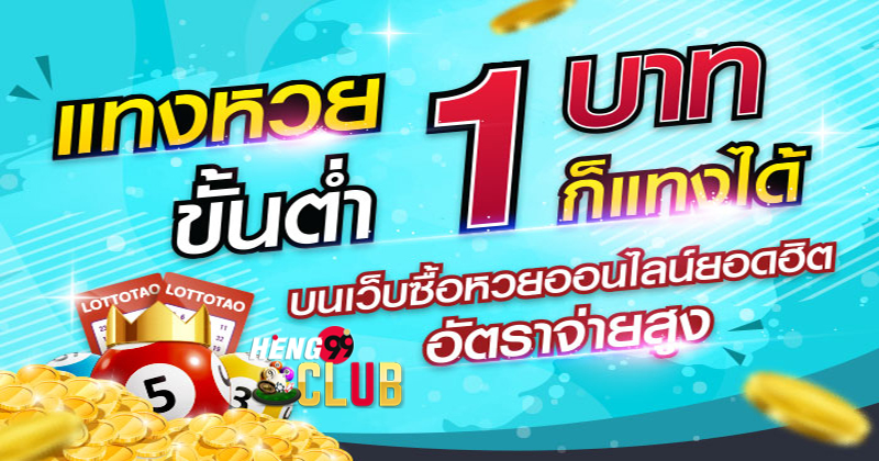 ufabet โปรโมชั่น-Heng99Club