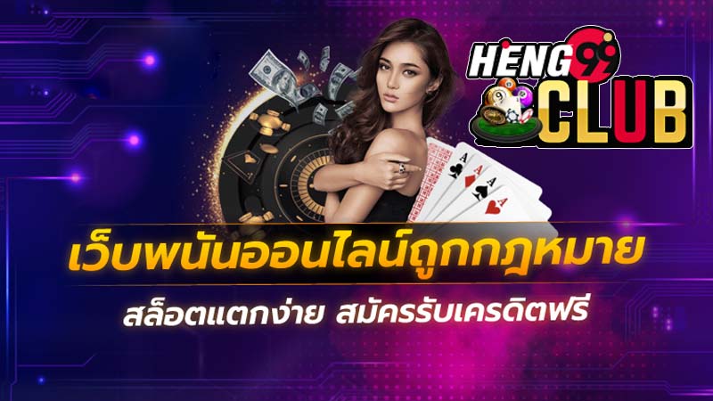 Siamlotto login
