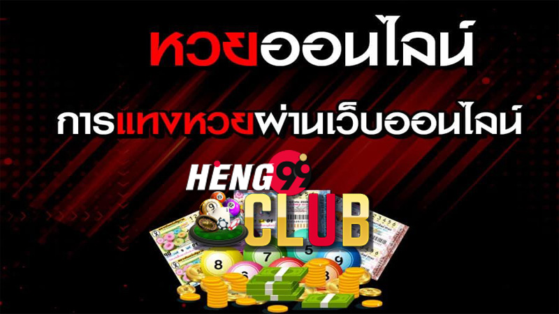 รายชื่อผู้ ถูก สลาก ธ ก ส