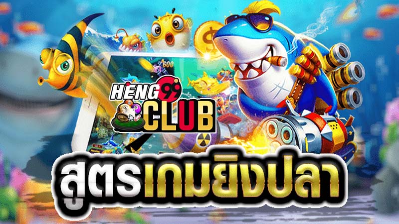 เวปเจ้ามือหวย