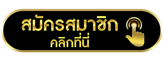  สถิติหวย