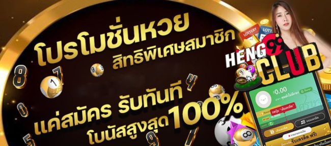  ตรวจหวยย้อนหลัง