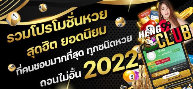  ตรวจหวยย้อนหลังปี64