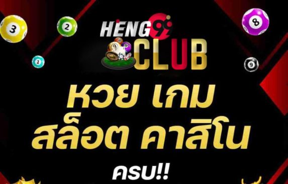  แอ พ ซื้อ หวยออนไลน์ รัฐบาล