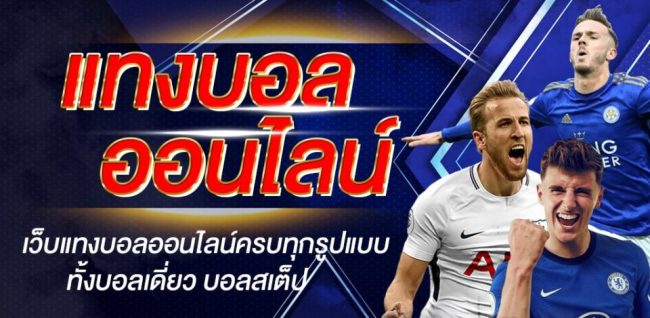 
ผลบอลสด888