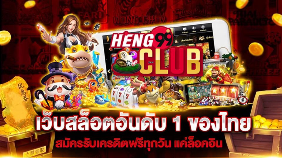 แทงหวยฮานอย
