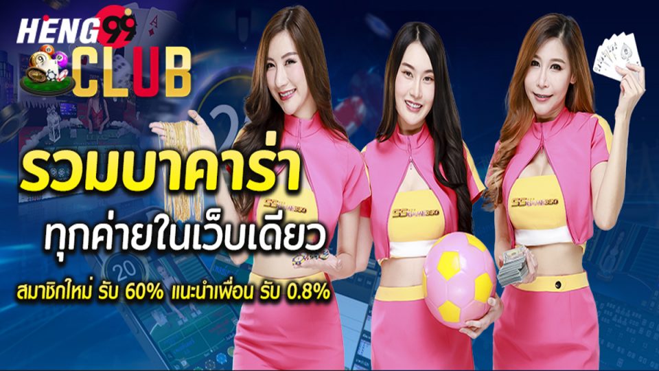 เว็บ หวยออนไลน์-heng99club