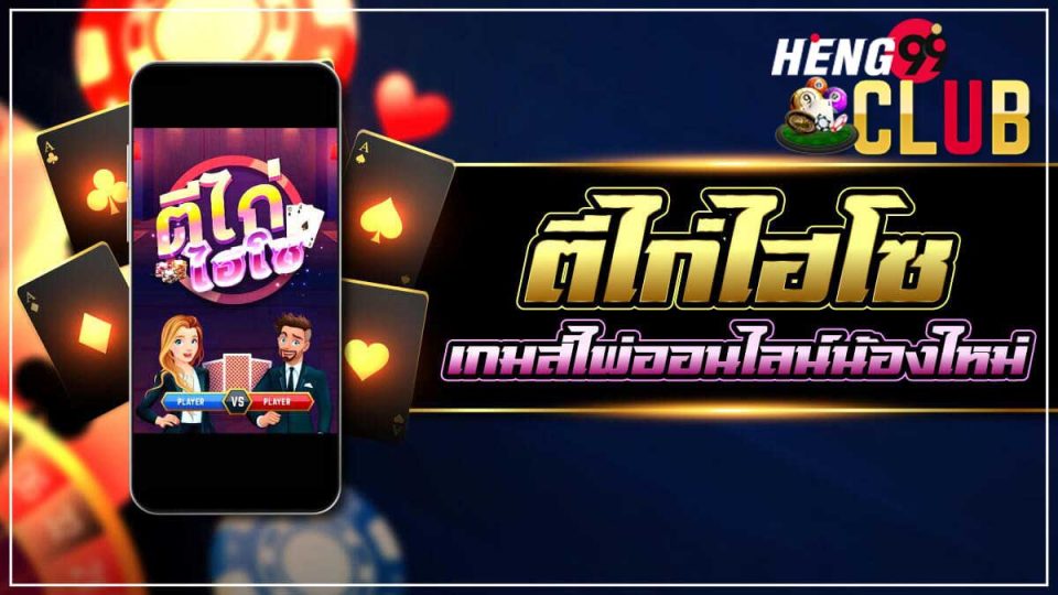 ห้องหวยมาเล