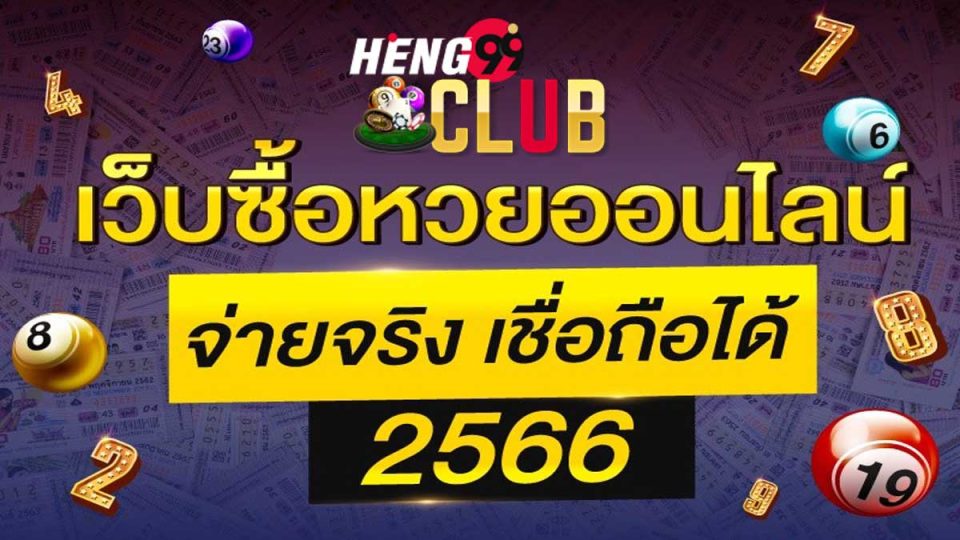 huay login