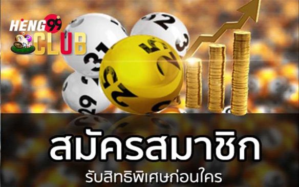  หวยออนไลน์