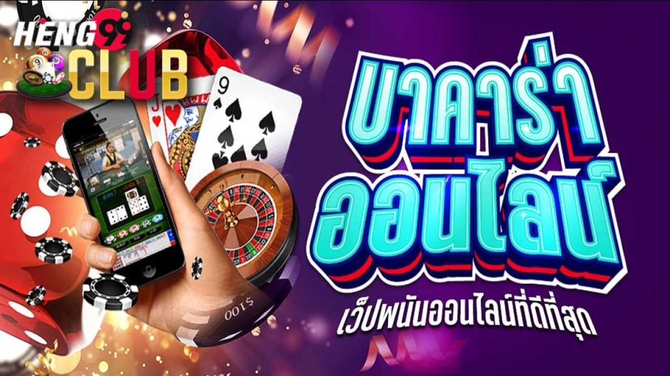 สมัครแทงหวย