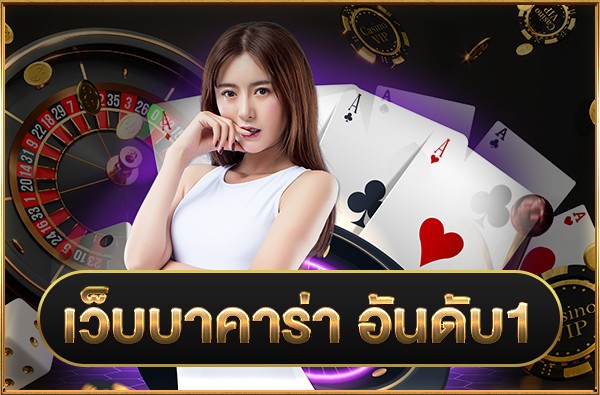 บาคาร่าเว็บตรง-Heng99club 