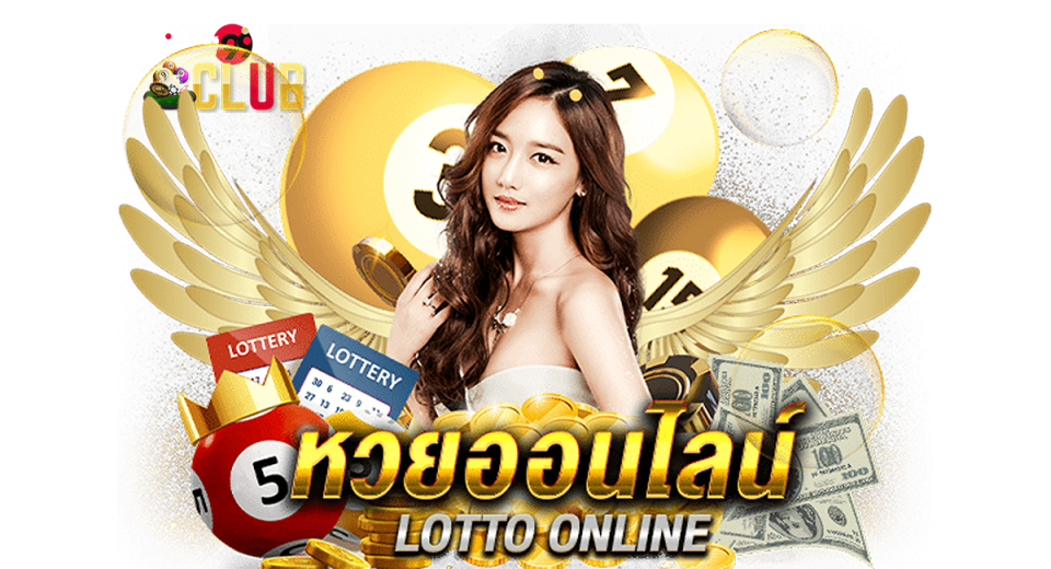 หวย เยอะ