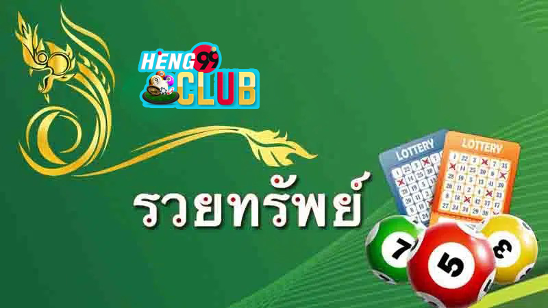  นาคาหวย