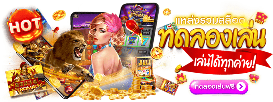 ทอลองเล่น-Heng99club 